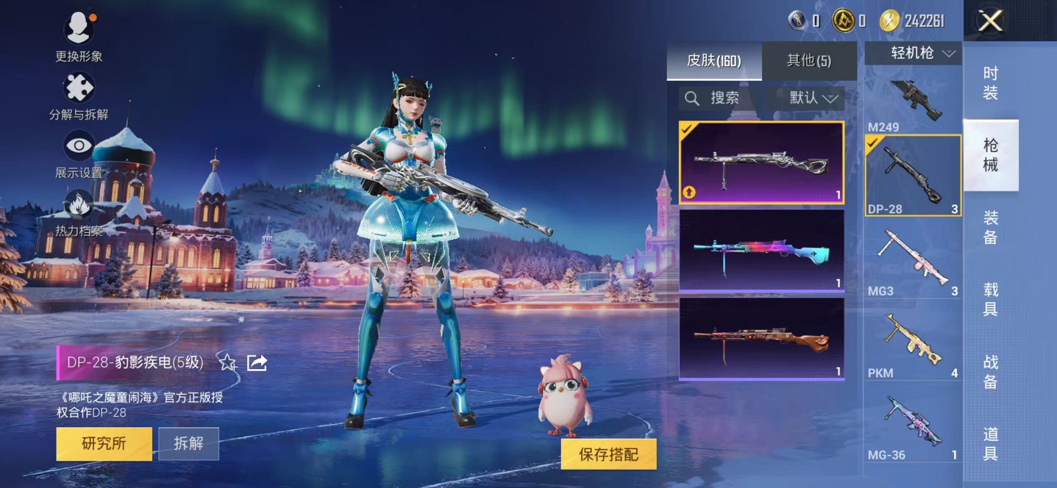 HPCMW3451131和平精英账号详情图27 HPCMW3451131和平精英账号详情图27