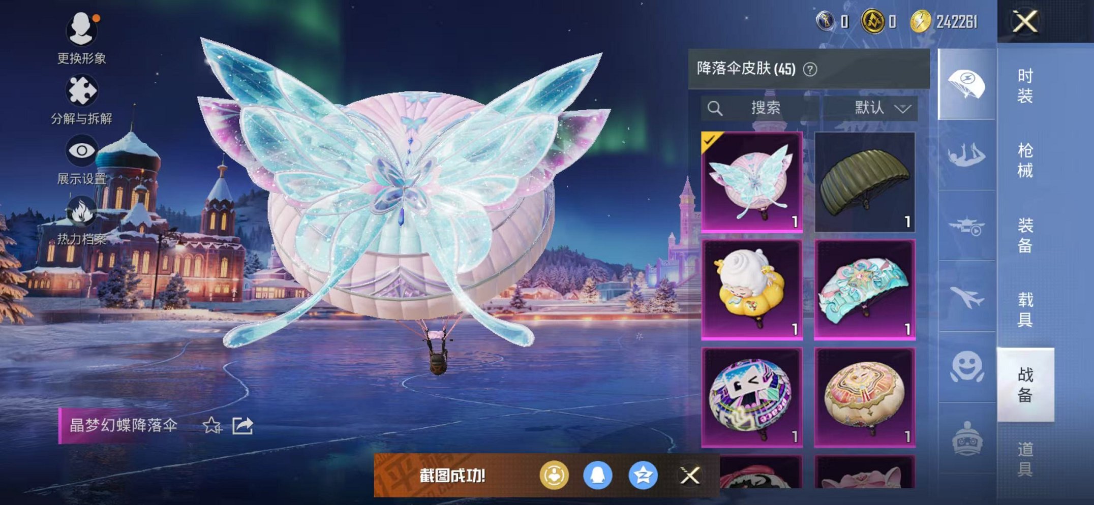 HPCMW3451131和平精英账号详情图31 HPCMW3451131和平精英账号详情图31