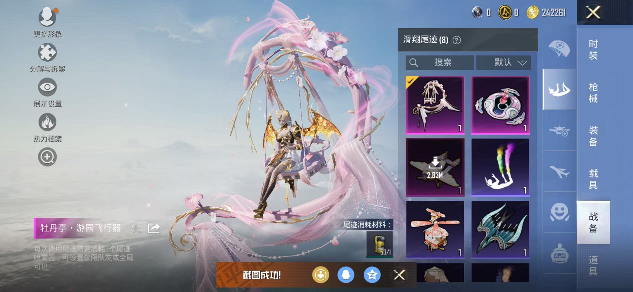 HPCMW3451131和平精英账号详情图32 HPCMW3451131和平精英账号详情图32