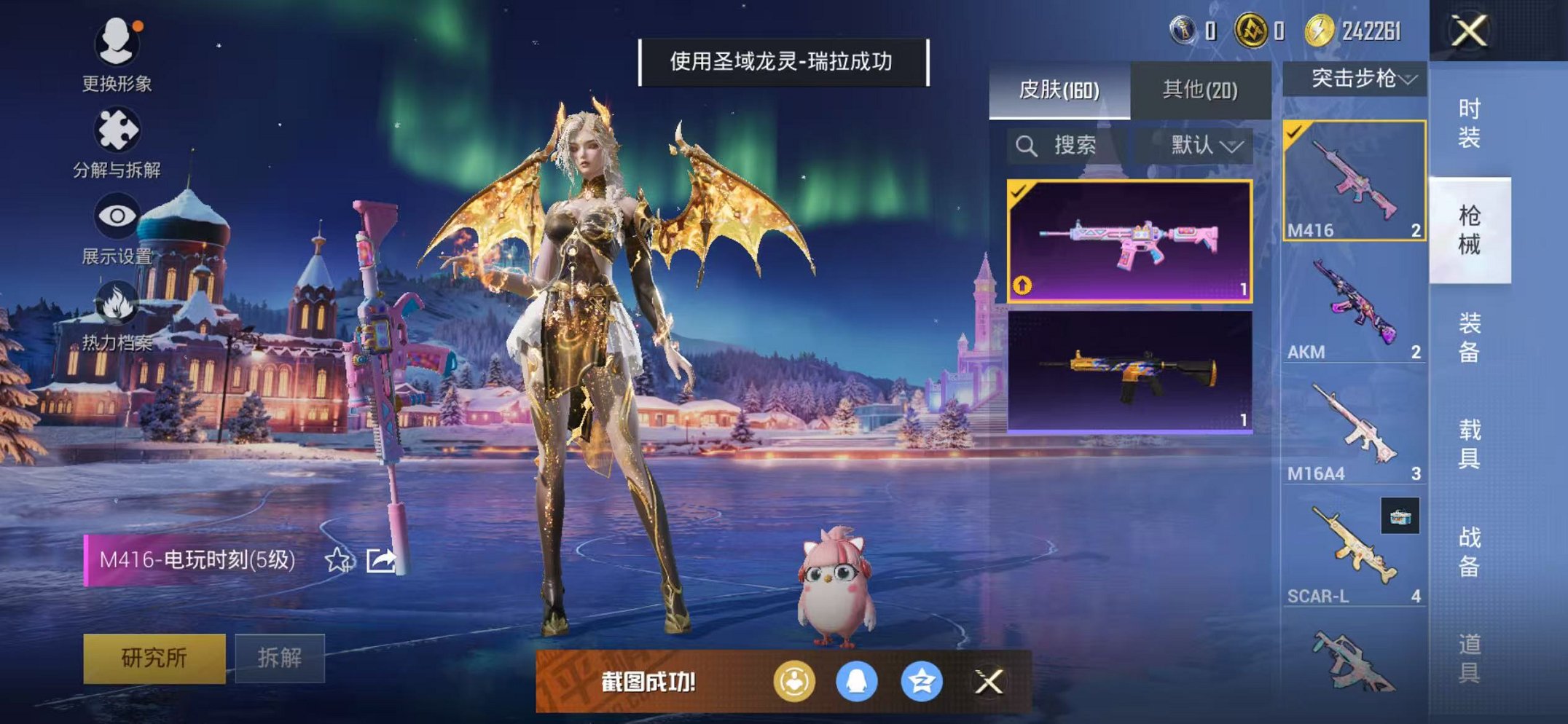 HPCMW3451131和平精英账号详情图25 HPCMW3451131和平精英账号详情图25