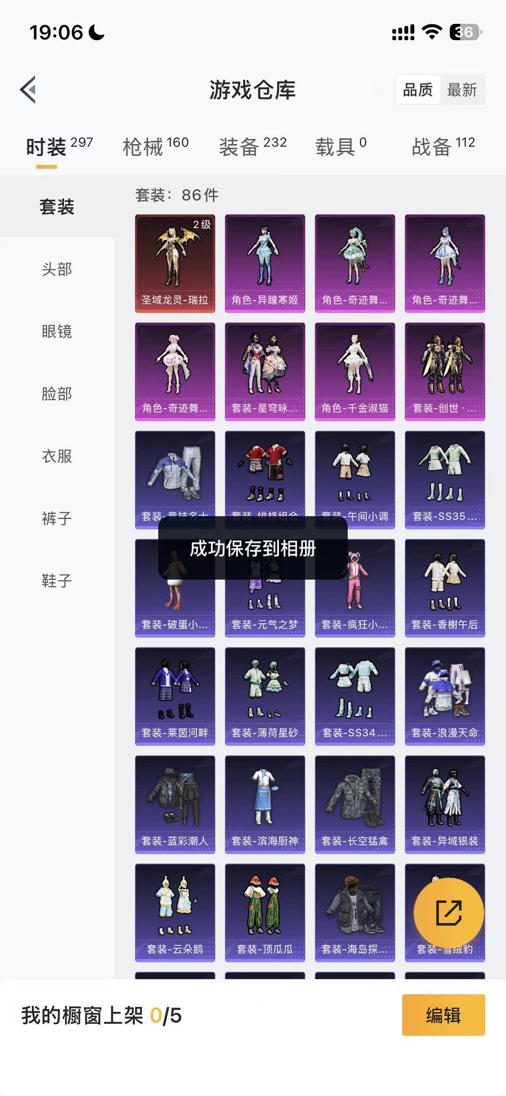 HPCMW3451131和平精英账号详情图36 HPCMW3451131和平精英账号详情图36