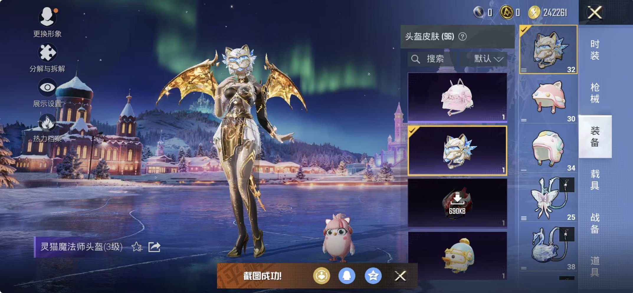 HPCMW3451131和平精英账号详情图29 HPCMW3451131和平精英账号详情图29