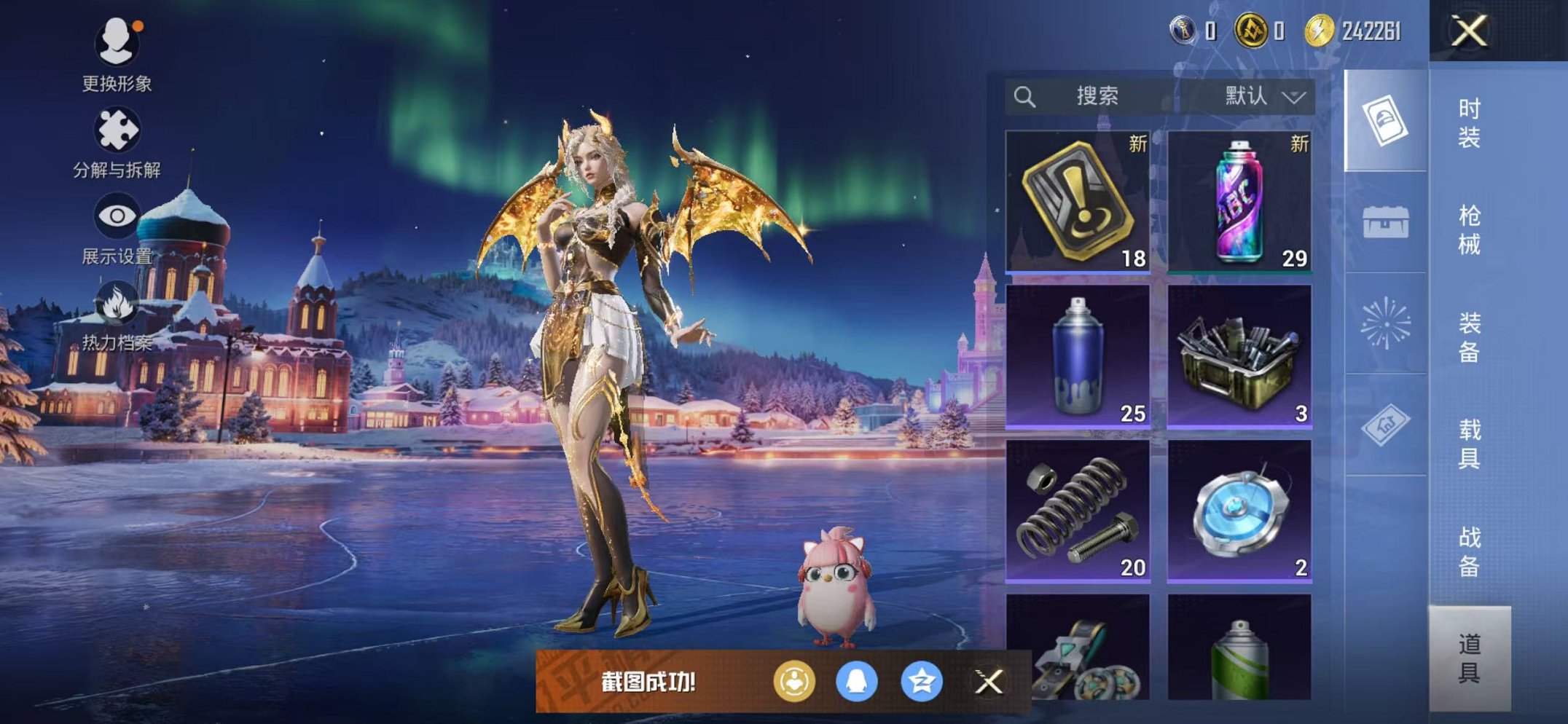 HPCMW3451131和平精英账号详情图33 HPCMW3451131和平精英账号详情图33