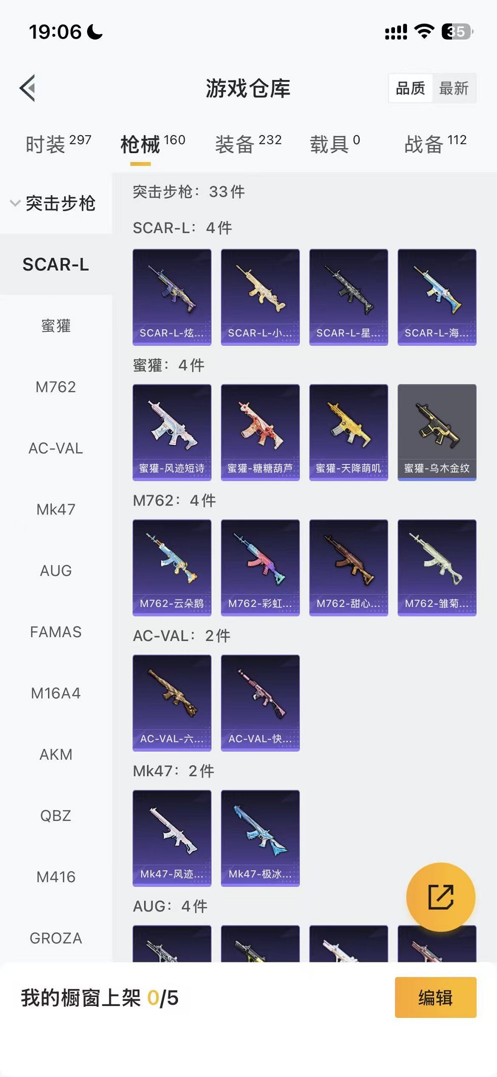 HPCMW3451131和平精英账号详情图37 HPCMW3451131和平精英账号详情图37