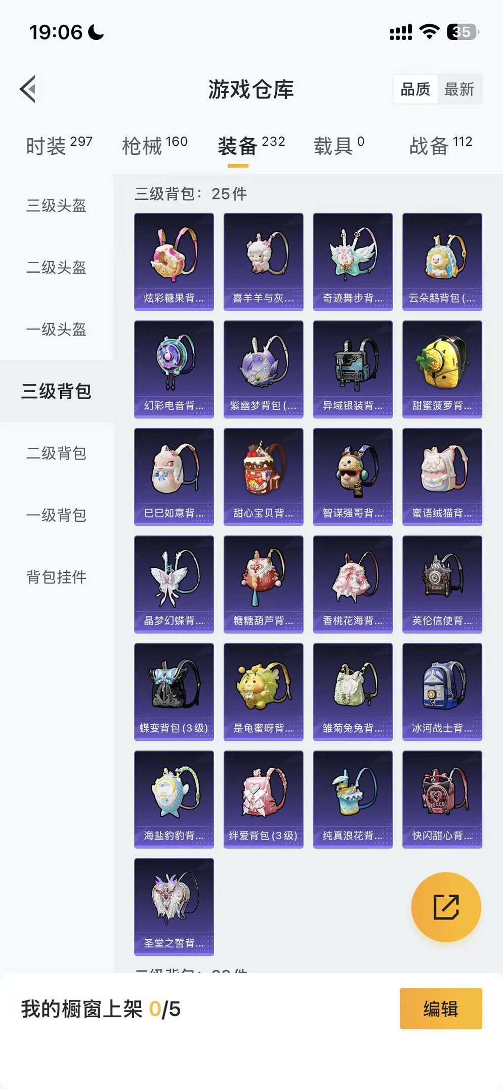 HPCMW3451131和平精英账号详情图39 HPCMW3451131和平精英账号详情图39