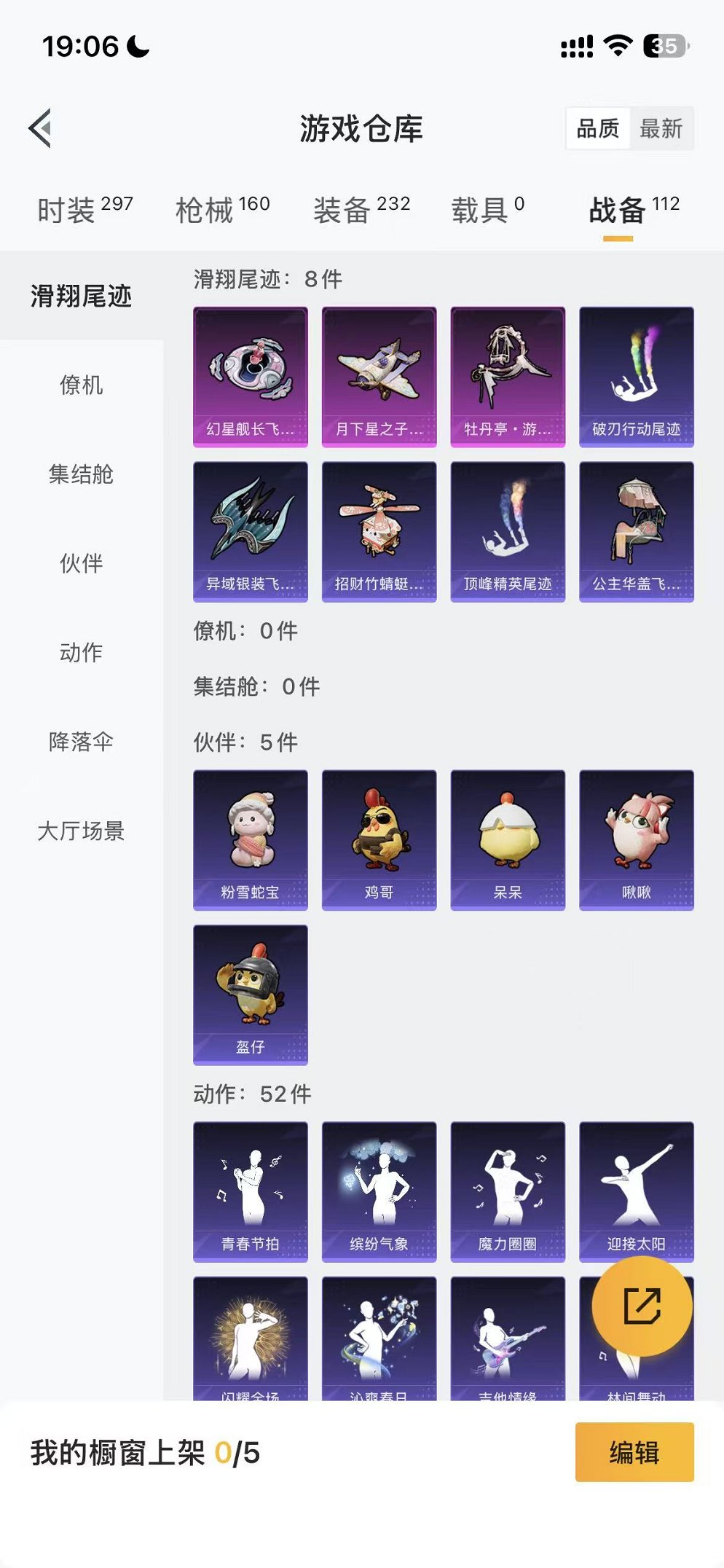 HPCMW3451131和平精英账号详情图40 HPCMW3451131和平精英账号详情图40