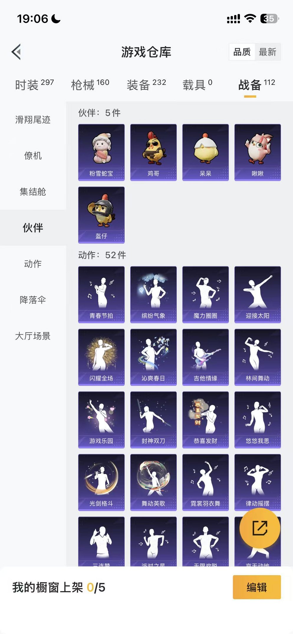 HPCMW3451131和平精英账号详情图41 HPCMW3451131和平精英账号详情图41