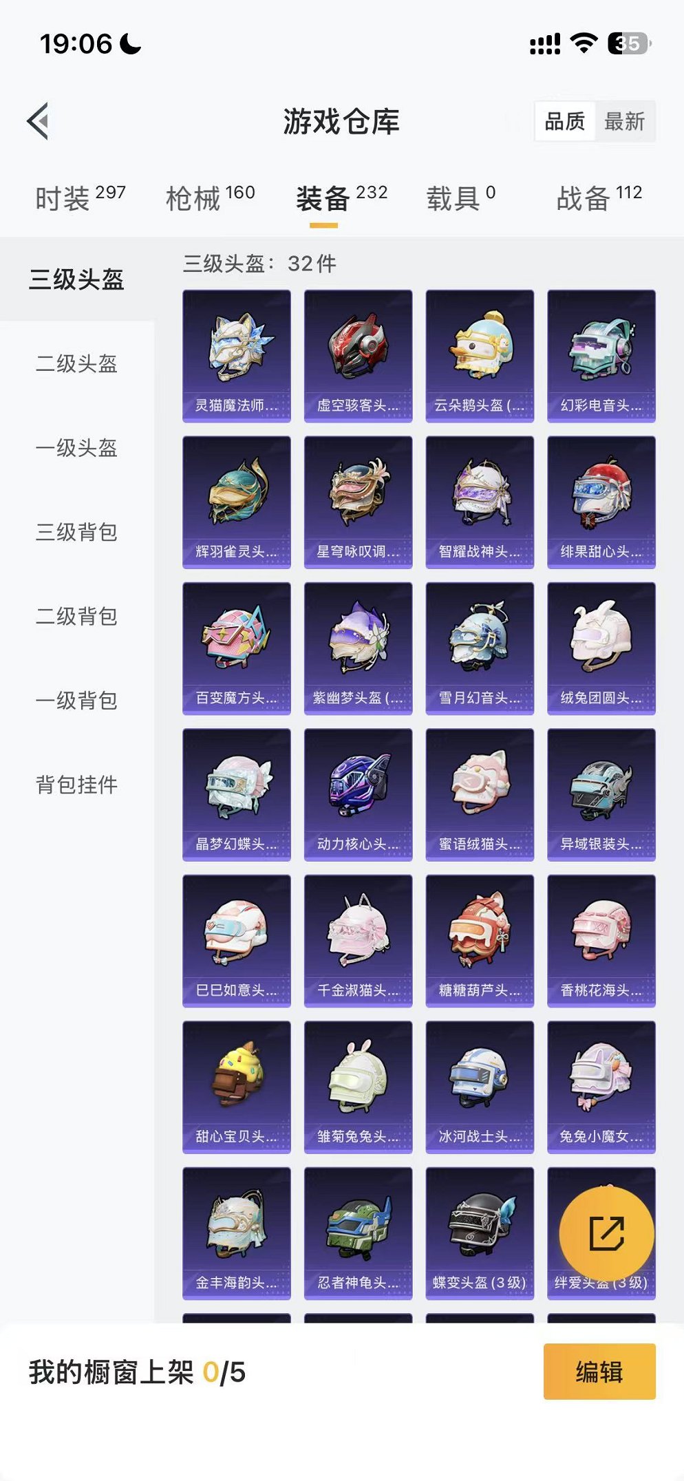 HPCMW3451131和平精英账号详情图38 HPCMW3451131和平精英账号详情图38