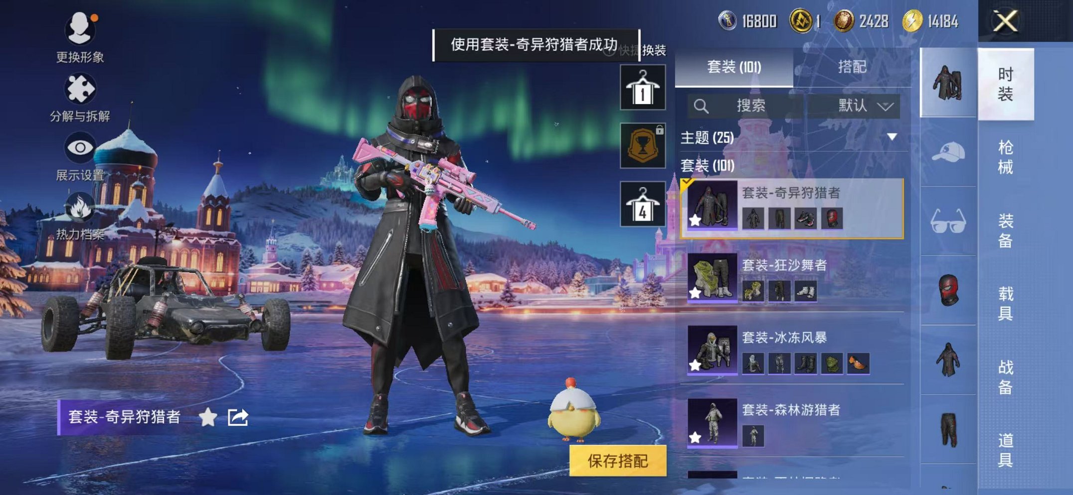 HPCMW3451124和平精英账号详情图8