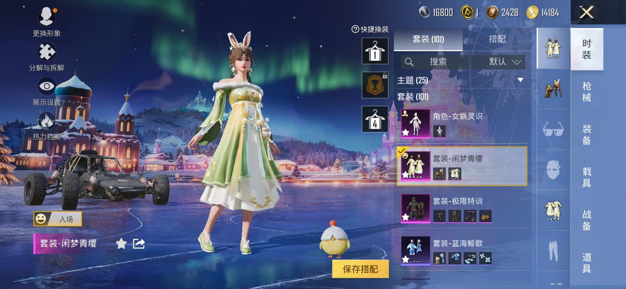 HPCMW3451124和平精英账号详情图4