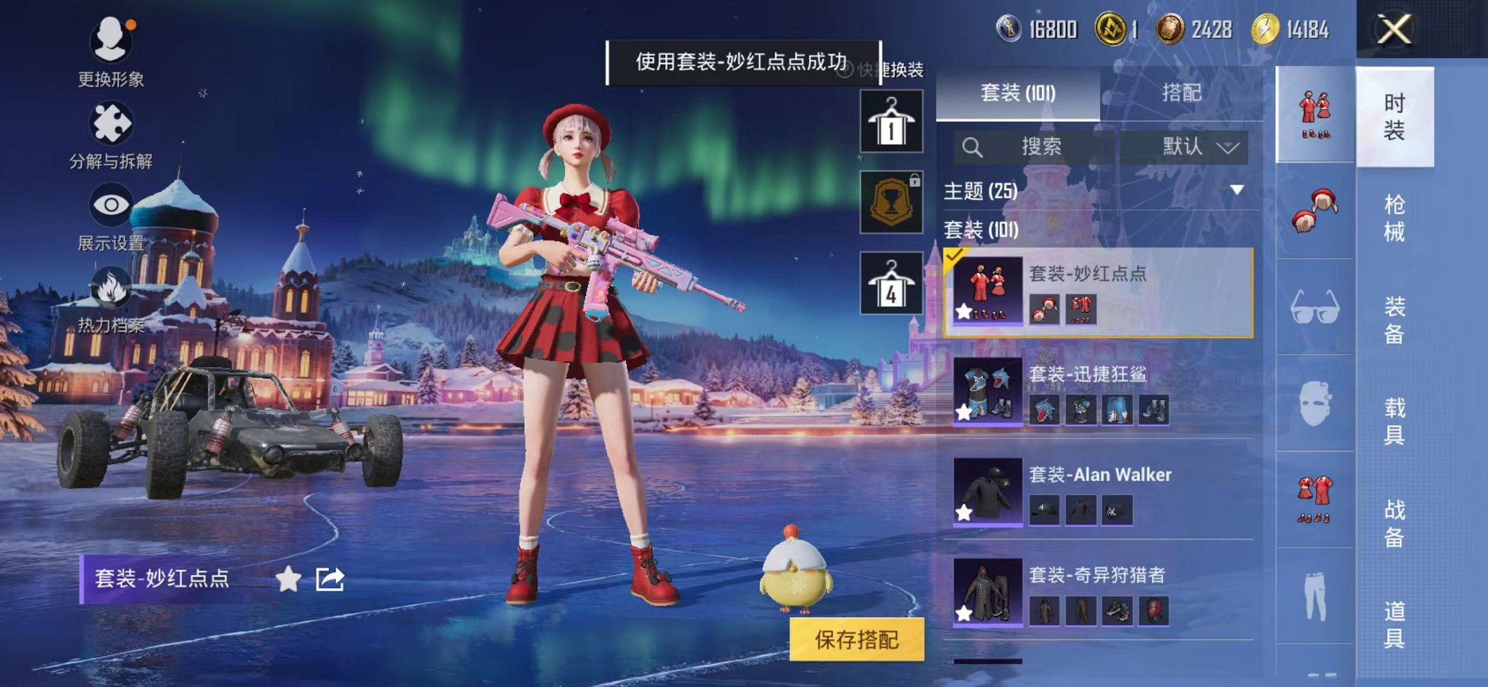 HPCMW3451124和平精英账号详情图7