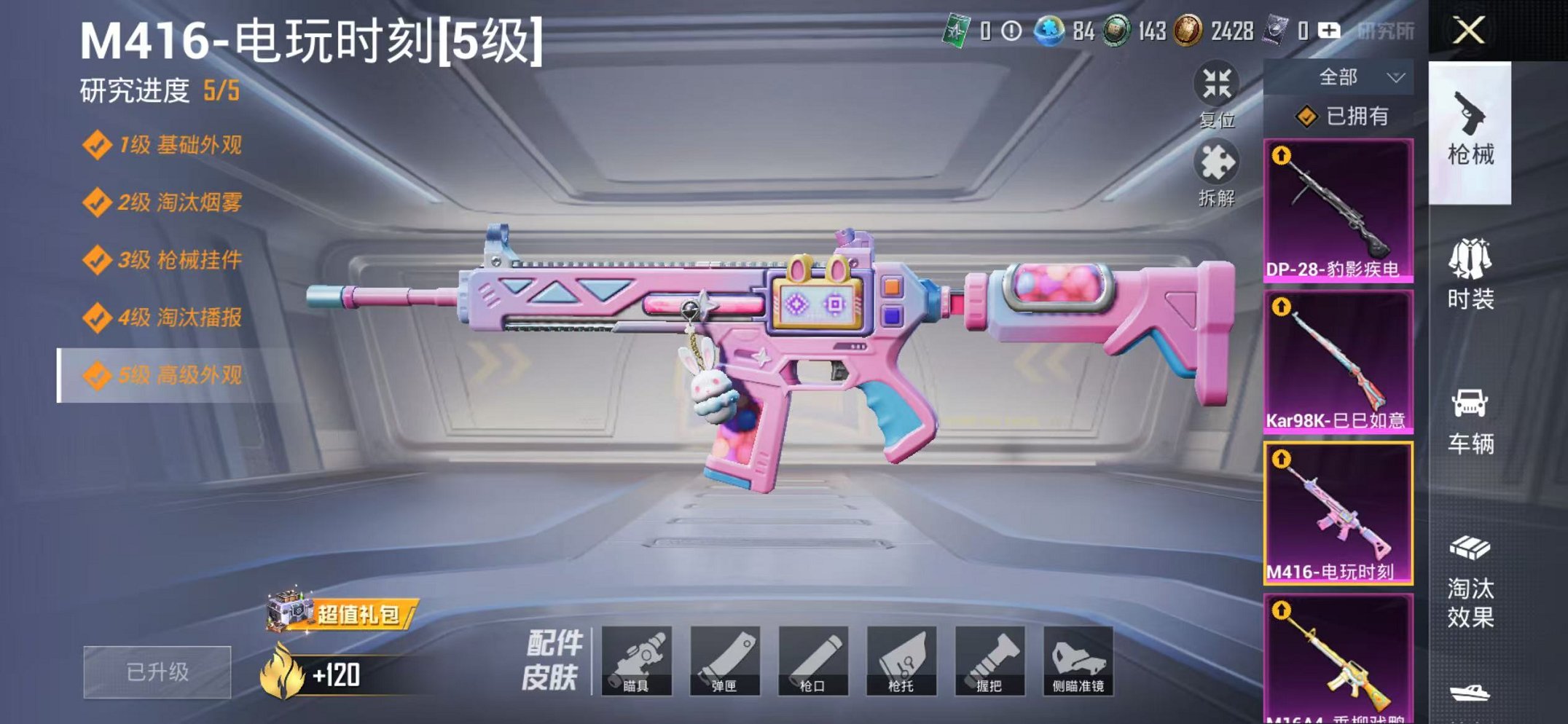 HPCMW3451124和平精英账号详情图14