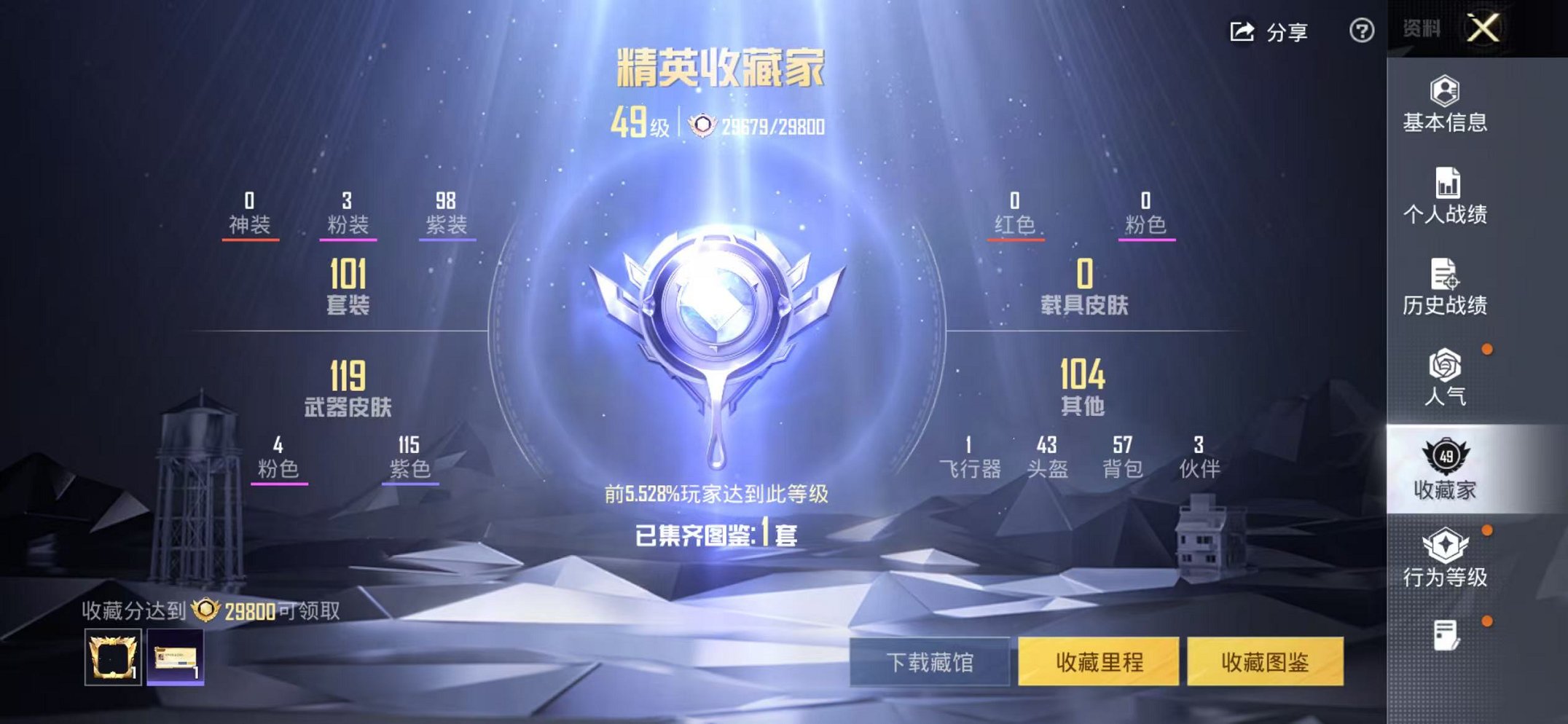 HPCMW3451124和平精英账号详情图16