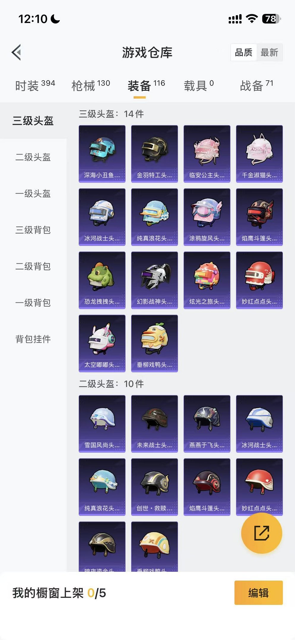 HPCMW3451124和平精英账号详情图20