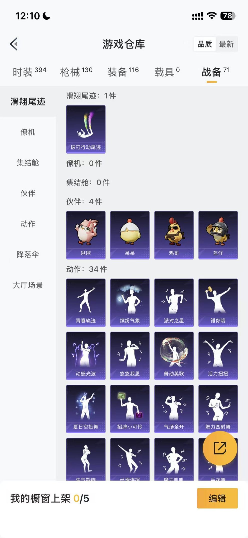 HPCMW3451124和平精英账号详情图22