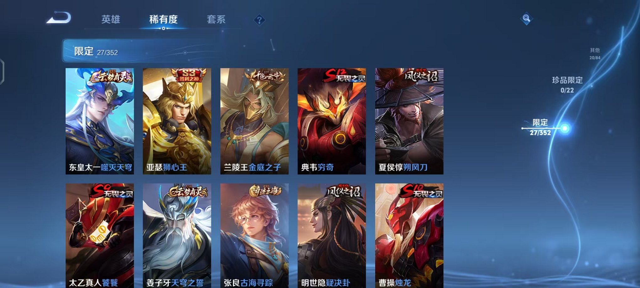 WZCMW3466346王者荣耀账号详情图6