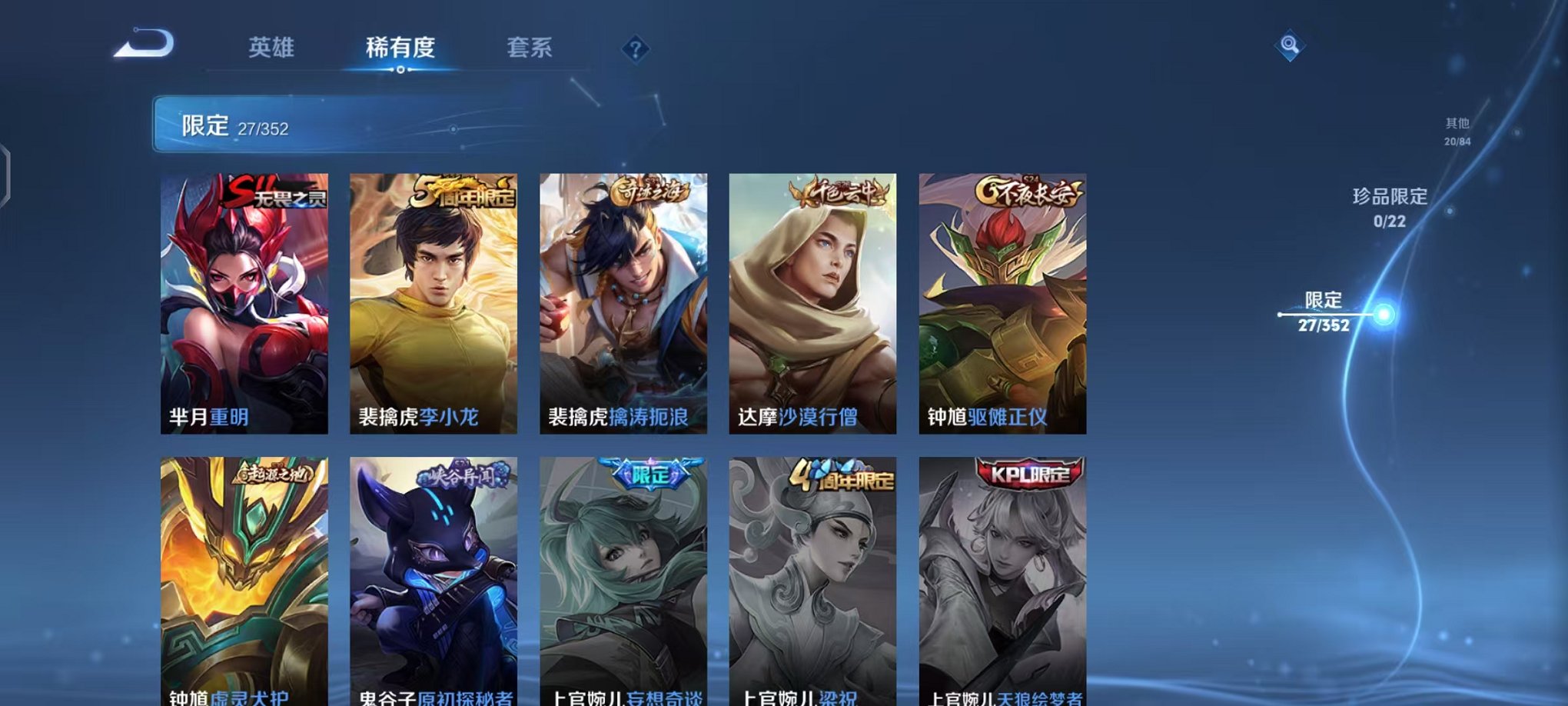 WZCMW3466346王者荣耀账号详情图8