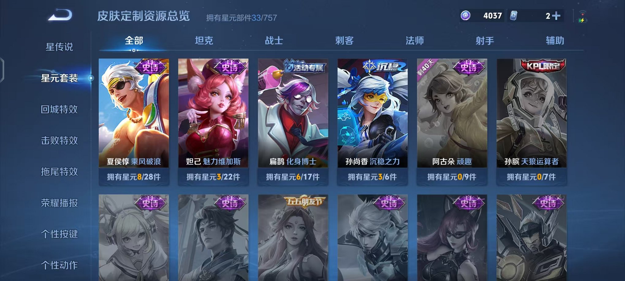 WZCMW3466346王者荣耀账号详情图9