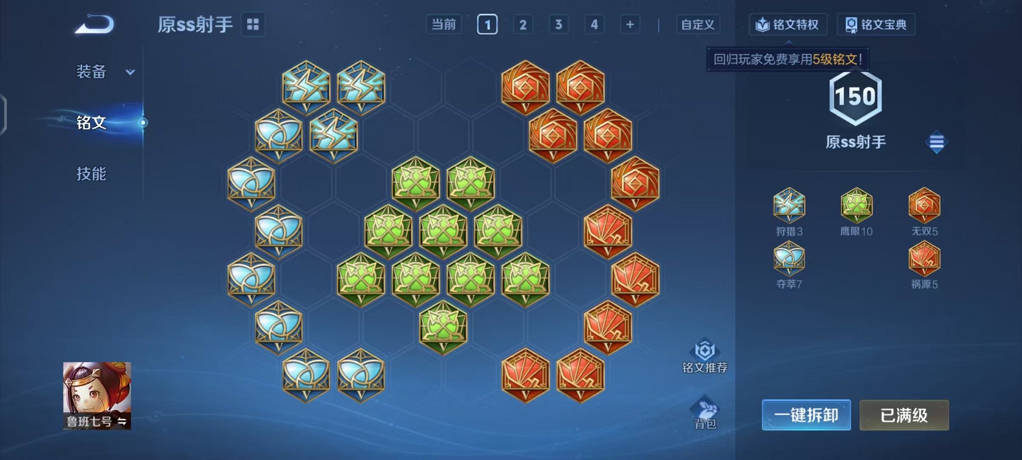 WZCMW3466346王者荣耀账号详情图10