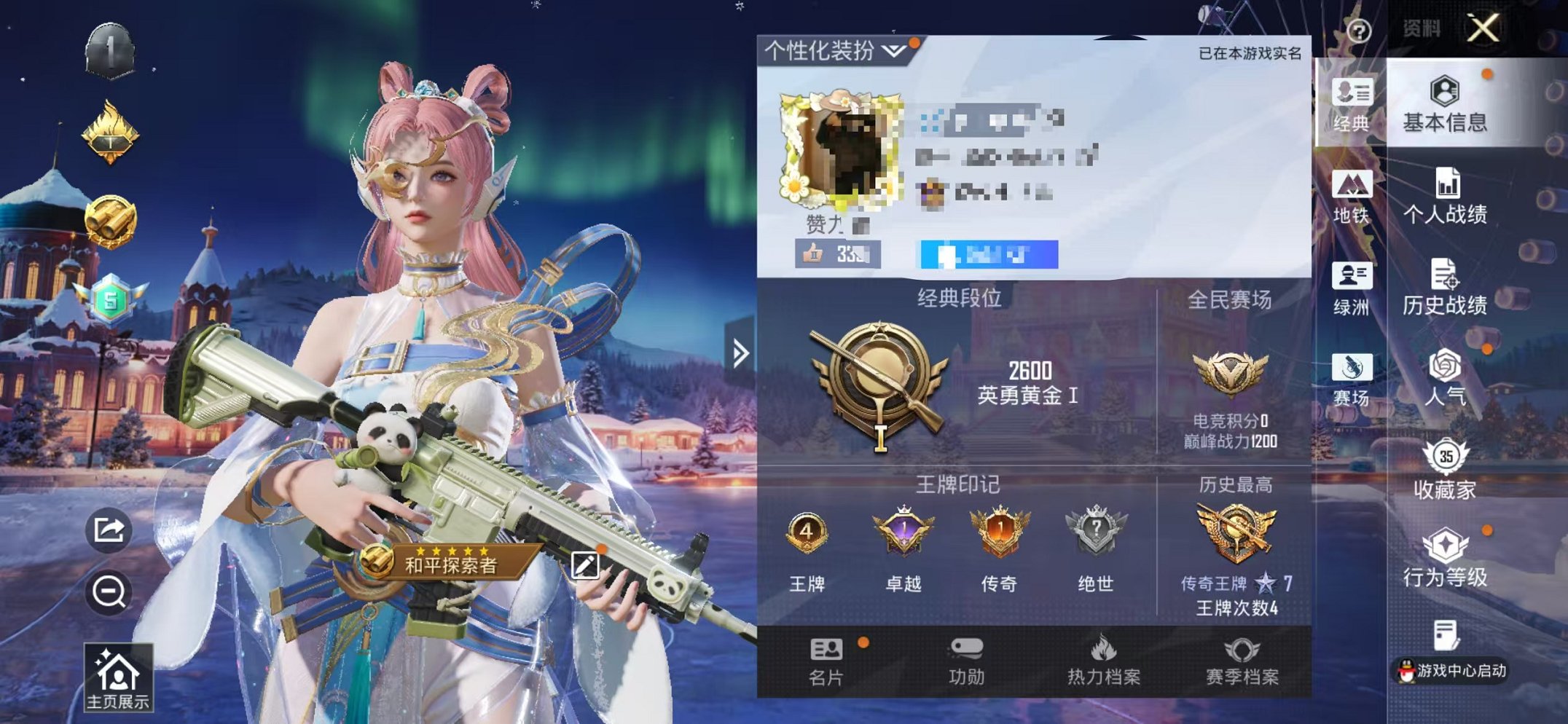 和平精英账号苹果QQ0载具-41套装-96枪皮-可二次【1粉装3特效枪可秒换绑】 苹果Q区-26363热力值-4印记-4