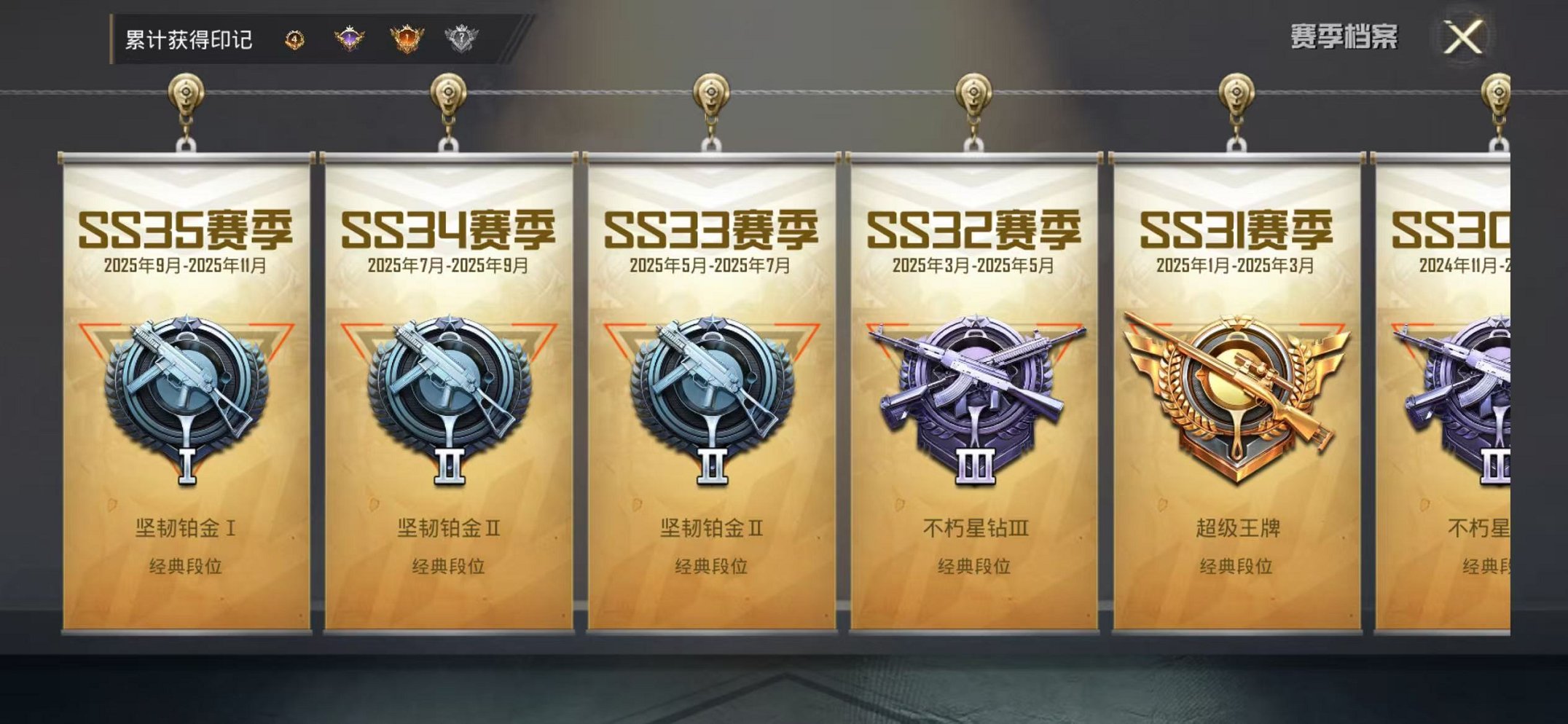 HPCMW3448785和平精英账号详情图3