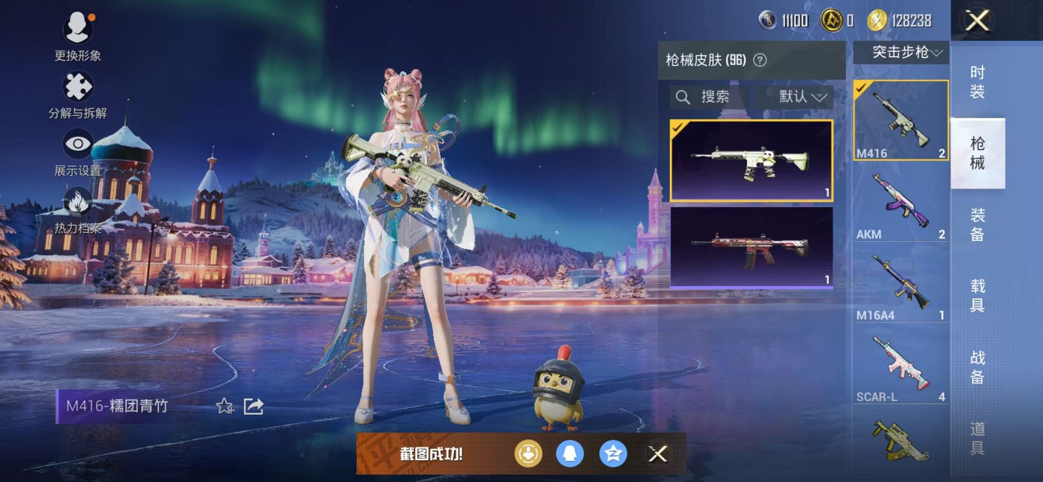 HPCMW3448785和平精英账号详情图5