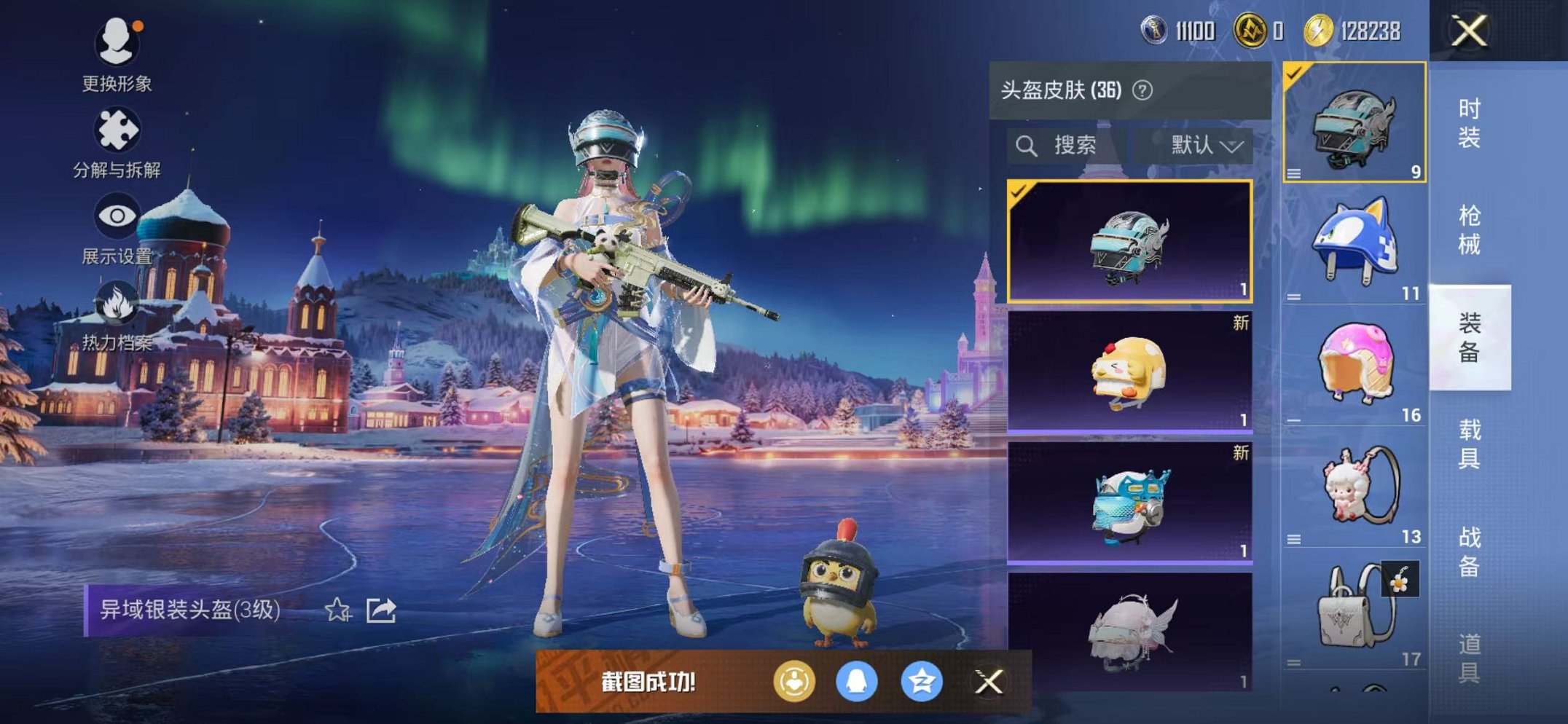 HPCMW3448785和平精英账号详情图6