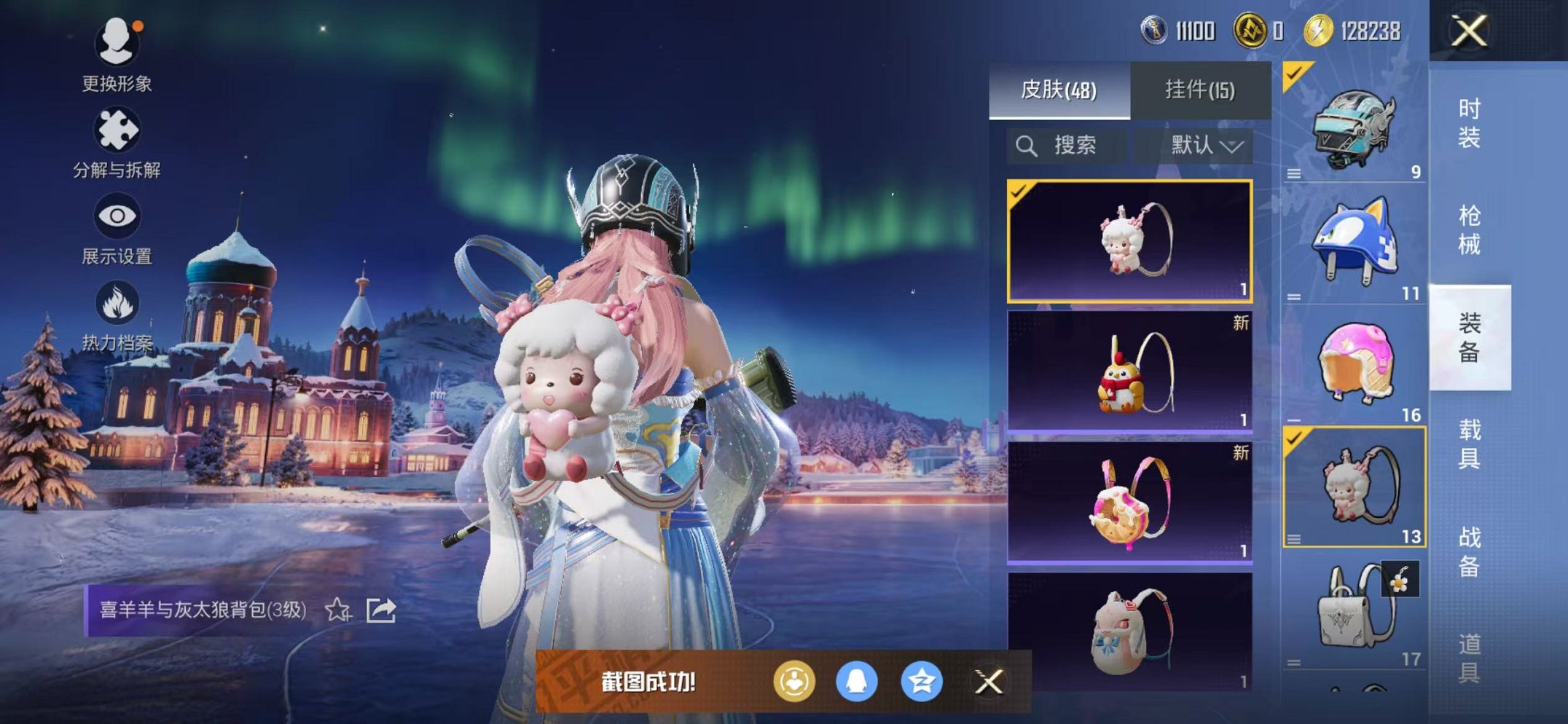 HPCMW3448785和平精英账号详情图7