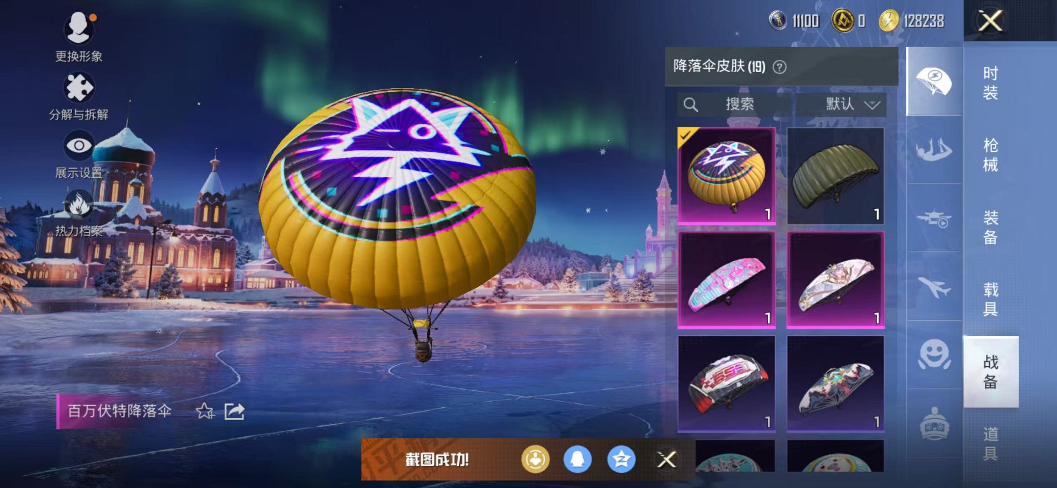 HPCMW3448785和平精英账号详情图8