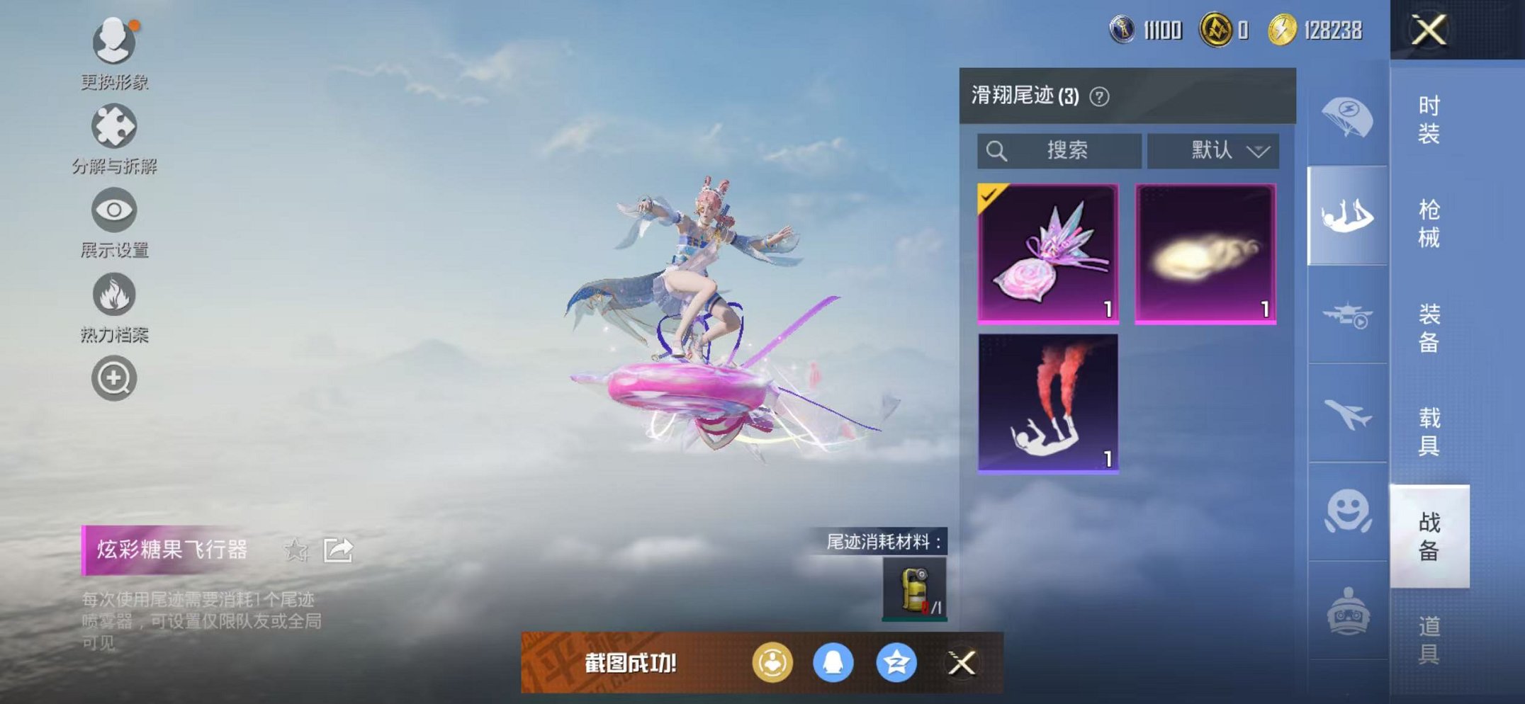 HPCMW3448785和平精英账号详情图9