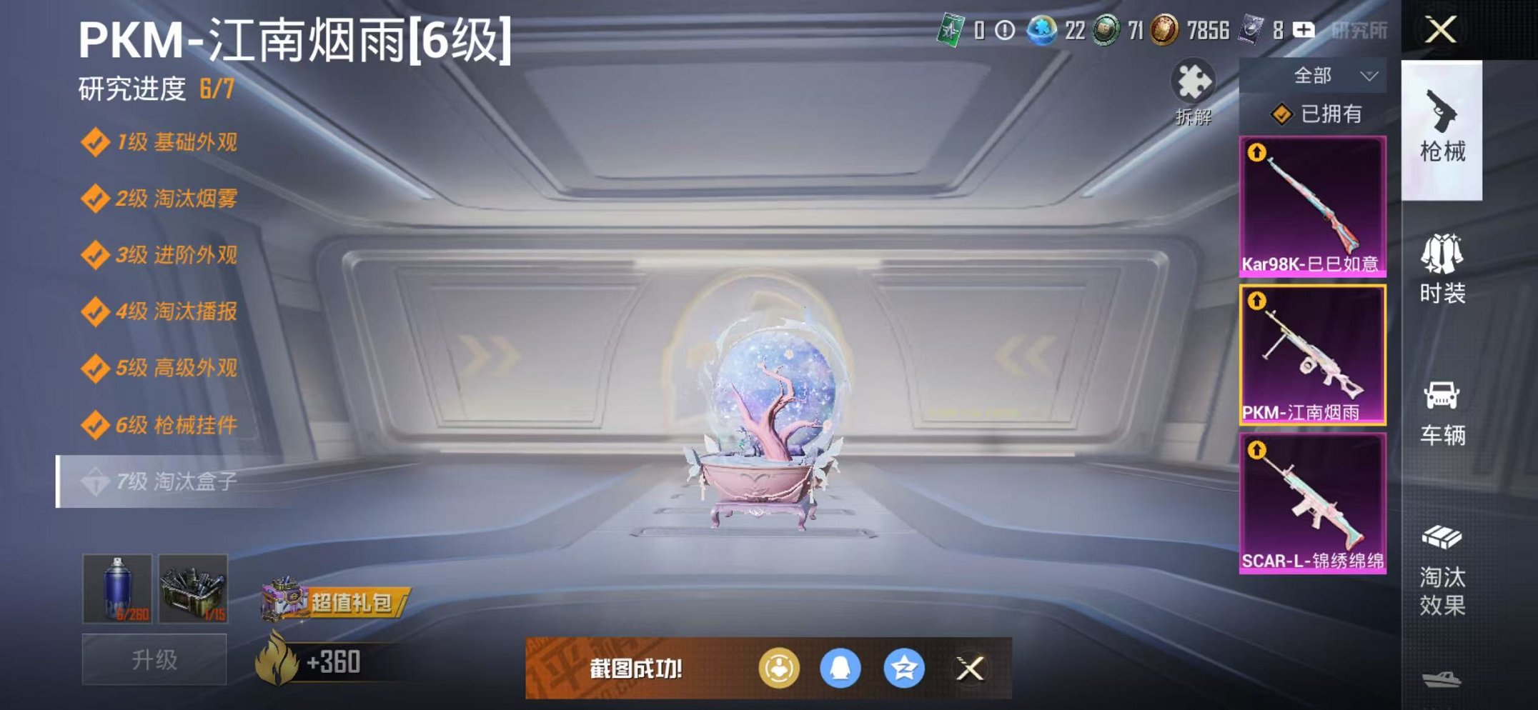 HPCMW3448785和平精英账号详情图12