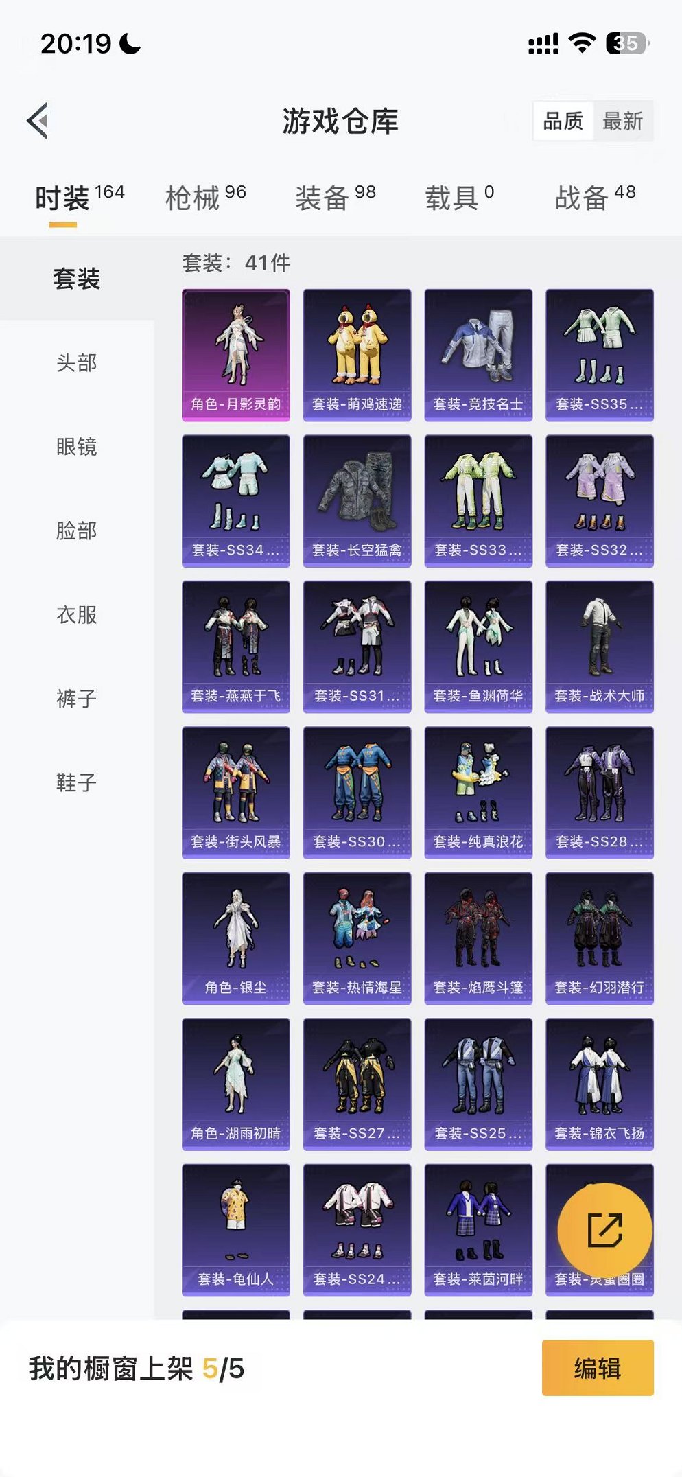 HPCMW3448785和平精英账号详情图14