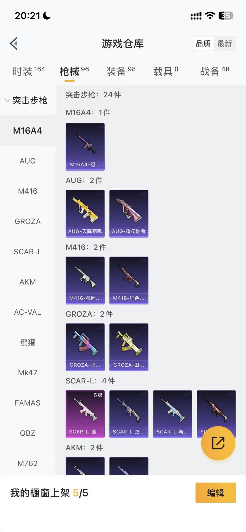 HPCMW3448785和平精英账号详情图16