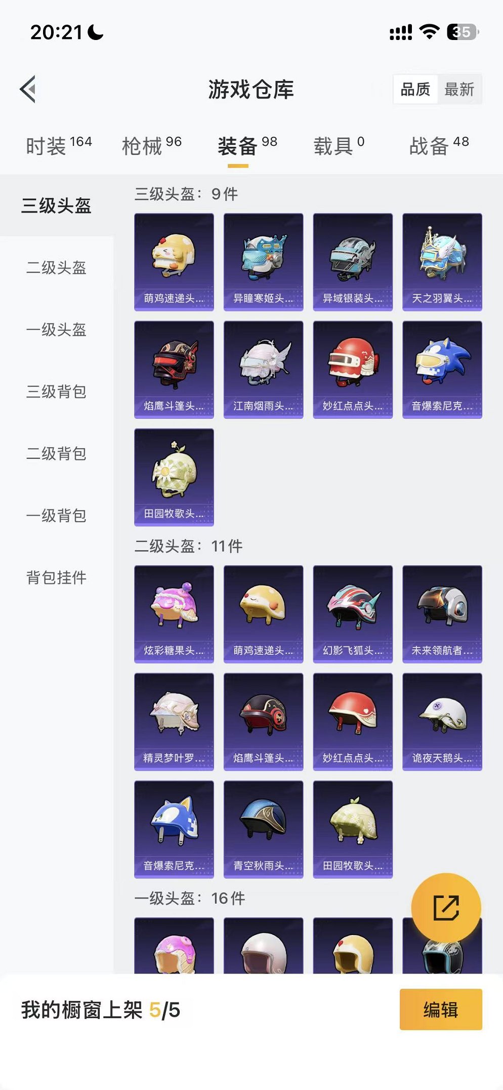 HPCMW3448785和平精英账号详情图17