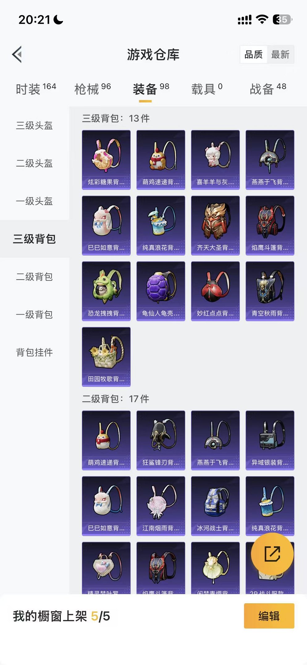 HPCMW3448785和平精英账号详情图18