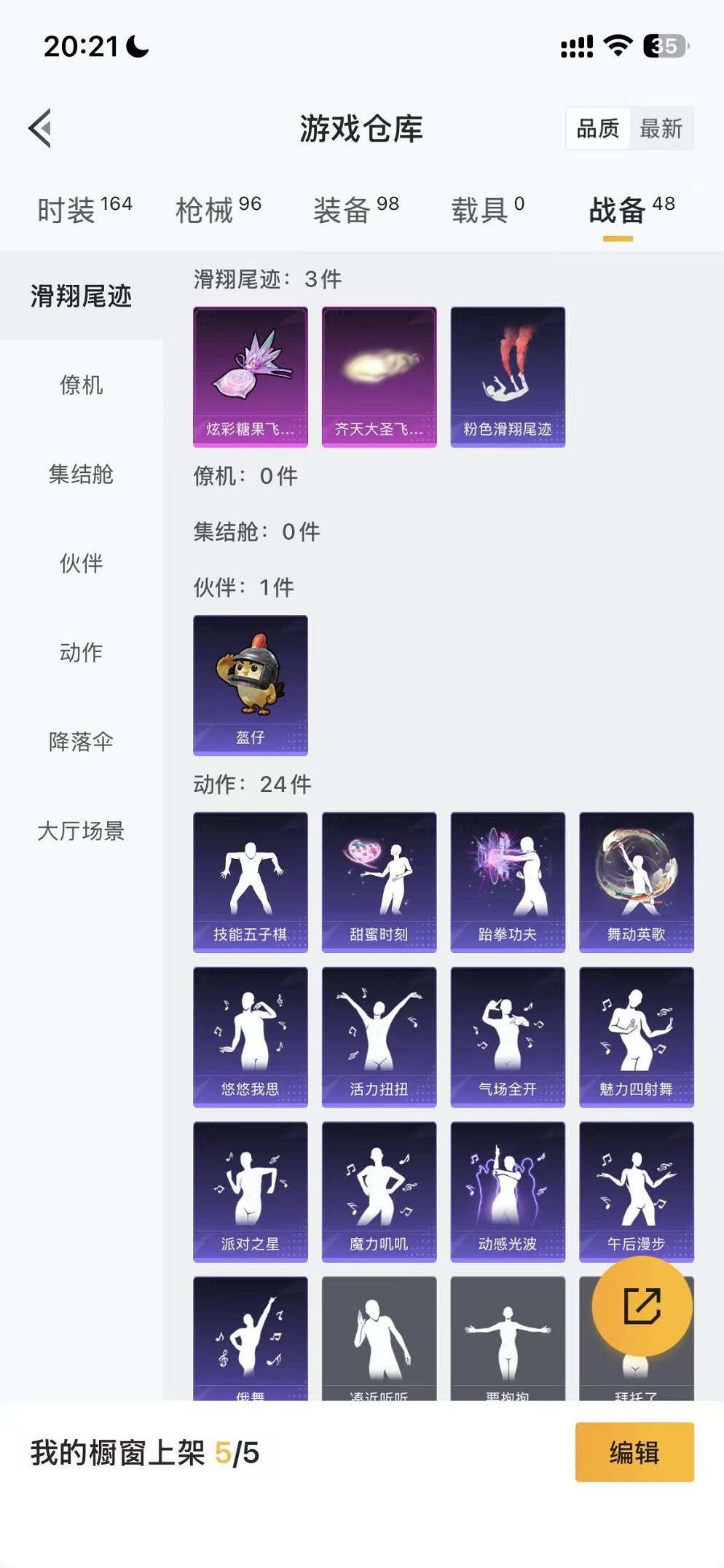 HPCMW3448785和平精英账号详情图19