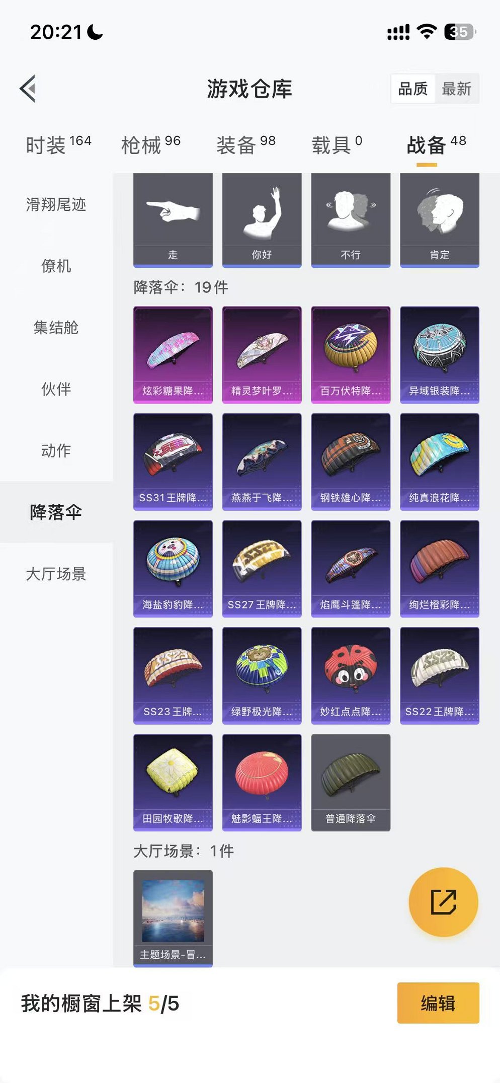 HPCMW3448785和平精英账号详情图20