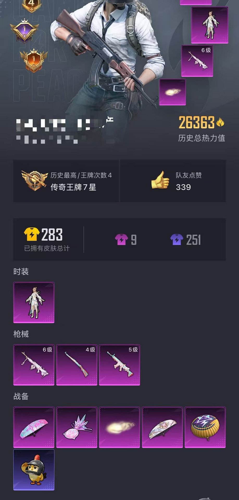 HPCMW3448785和平精英账号详情图21