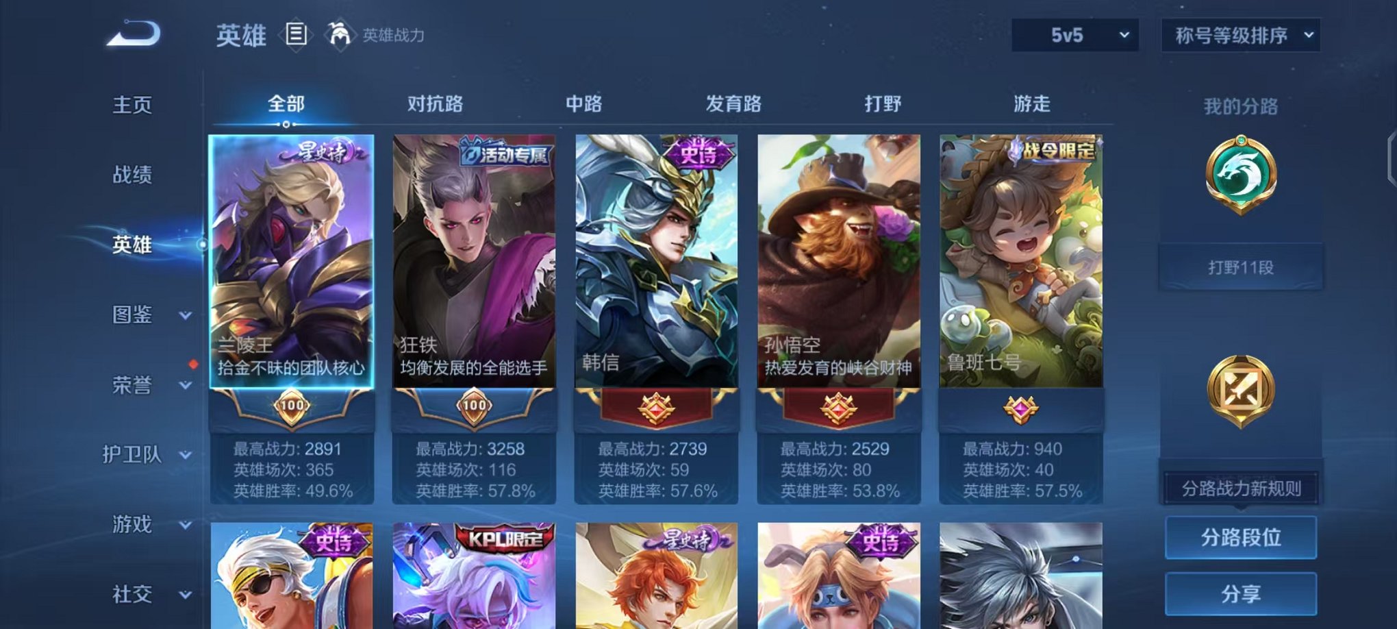 WZCMW3474050王者荣耀账号详情图3