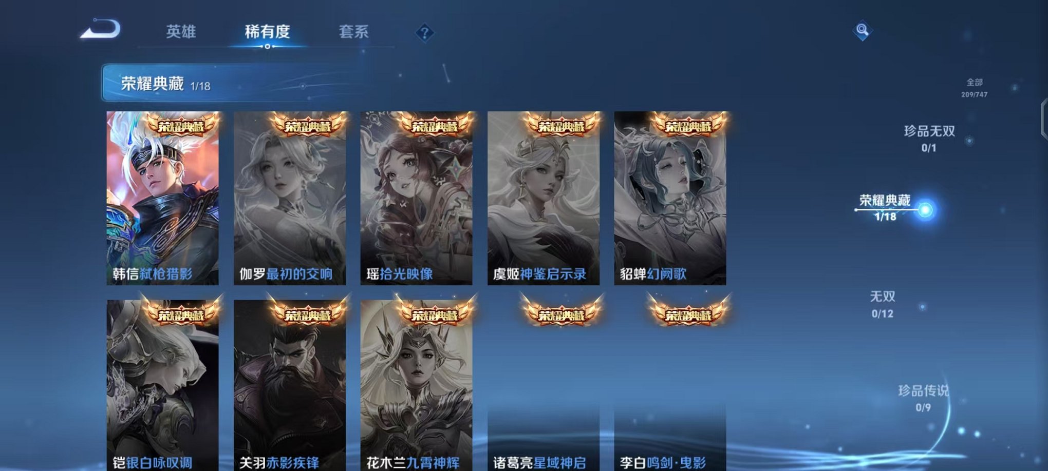 WZCMW3474050王者荣耀账号详情图5