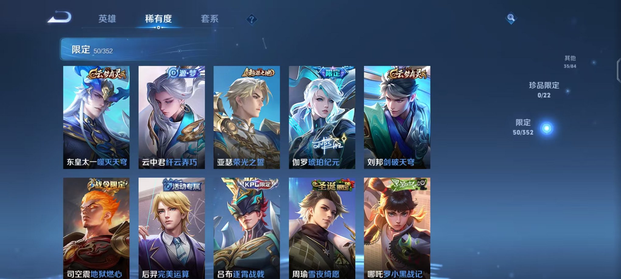 WZCMW3474050王者荣耀账号详情图6