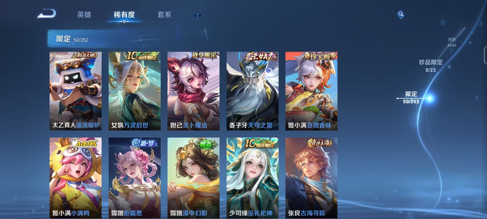 WZCMW3474050王者荣耀账号详情图7