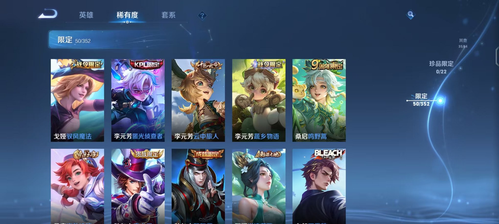 WZCMW3474050王者荣耀账号详情图8