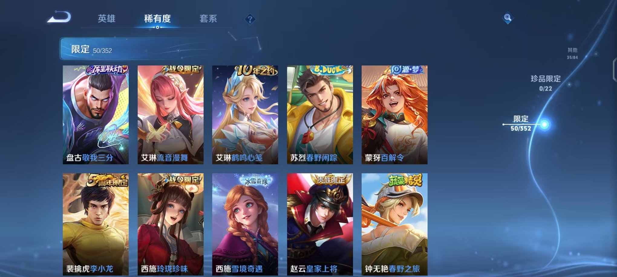 WZCMW3474050王者荣耀账号详情图9