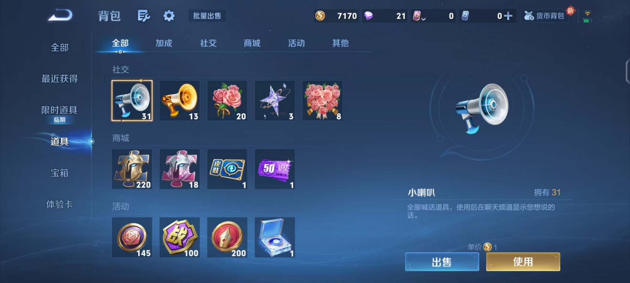 WZCMW3474050王者荣耀账号详情图14