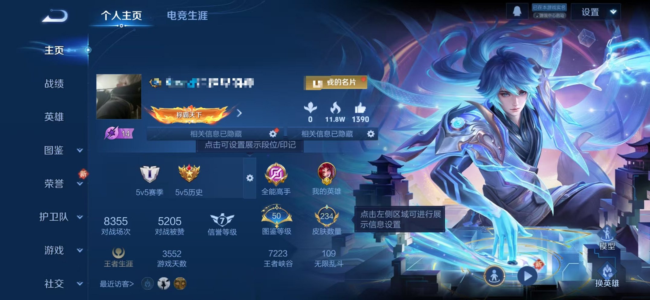 王者荣耀账号苹果QQ126英雄-234皮肤-【234皮肤2水晶1星元3传说可秒换绑】苹果QQ-126英雄-234皮肤【2