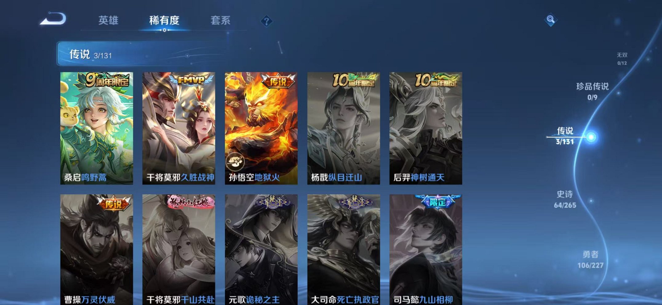 WZCMW3468718王者荣耀账号详情图6