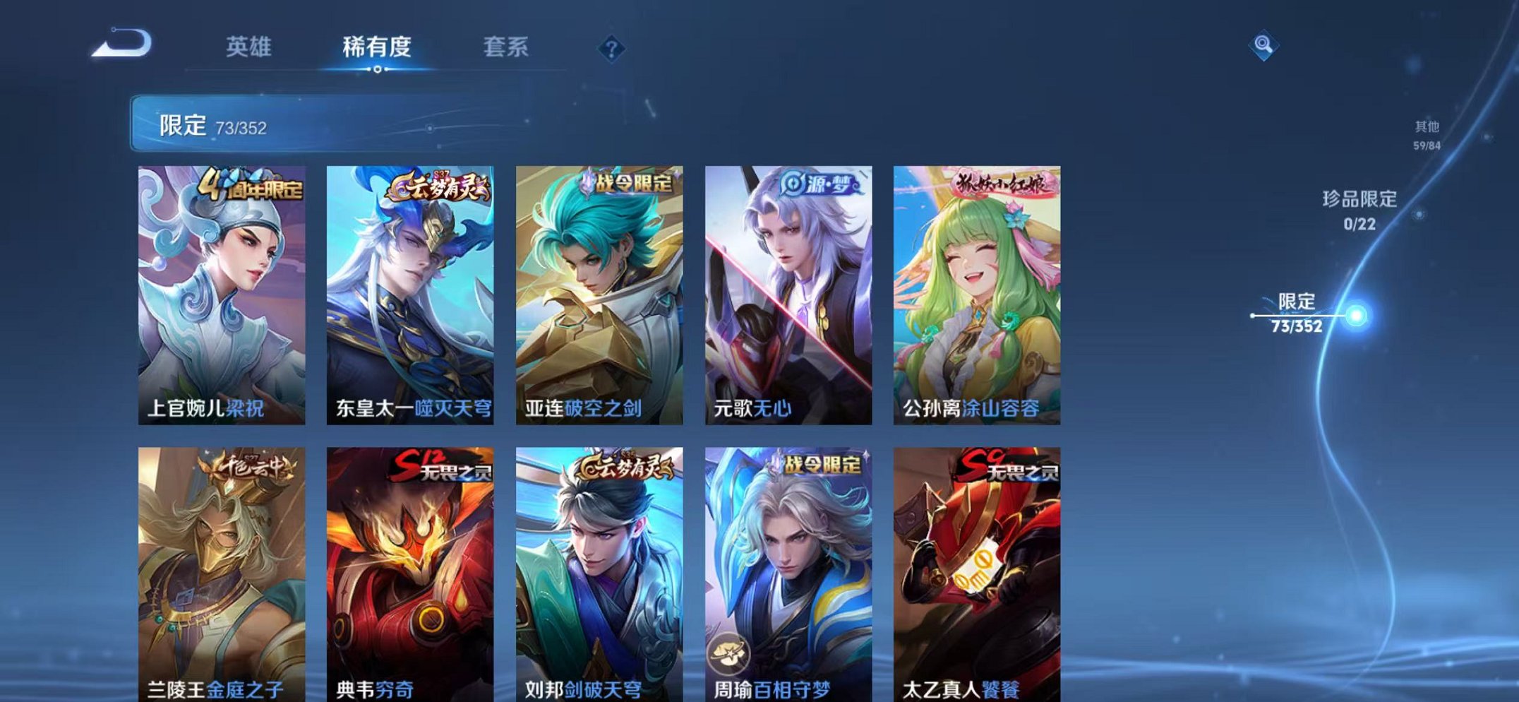 WZCMW3468718王者荣耀账号详情图7