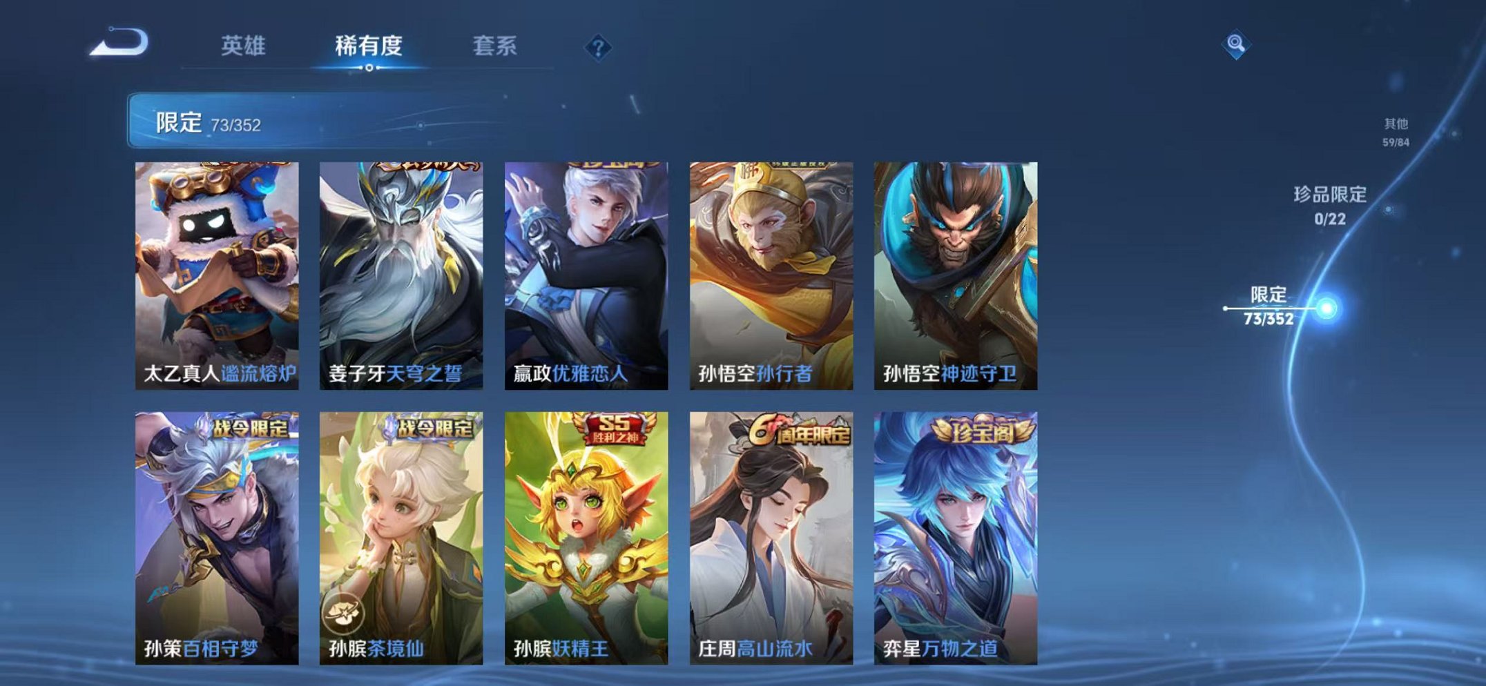 WZCMW3468718王者荣耀账号详情图8