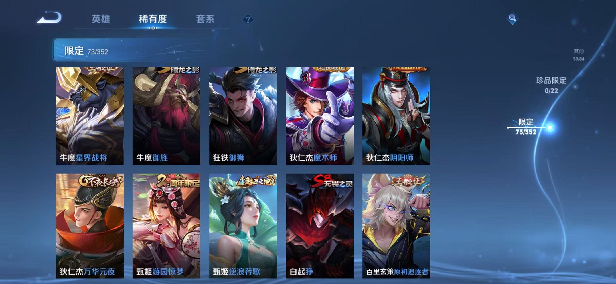 WZCMW3468718王者荣耀账号详情图10